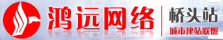 桥头网站建设